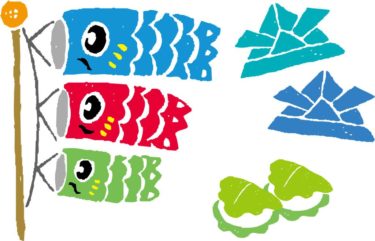 ゴールデンウイーク