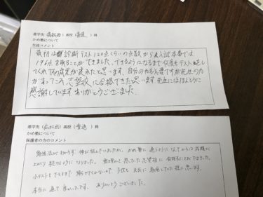 卒塾生が来てくれました