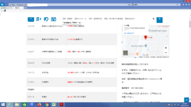 歴史語呂合わせプリント