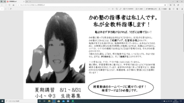 定期テストに向けて勉強