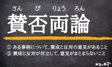 定期テスト期間後の休み
