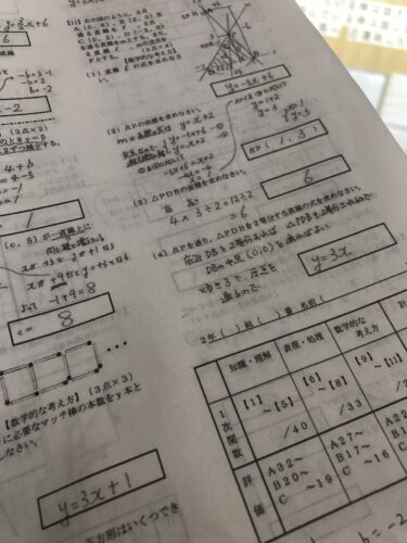 定期テスト１日目