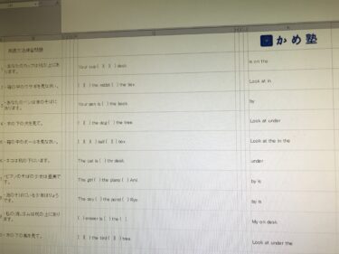 プリント作成中