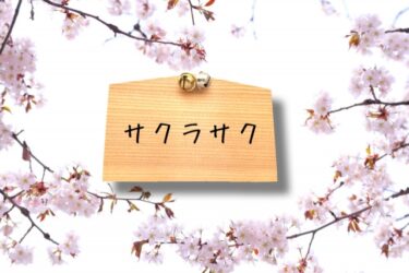 公立高校3年連続 受験者全員合格