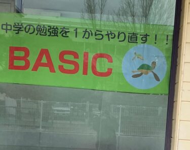 マンツーマン指導に向いている生徒