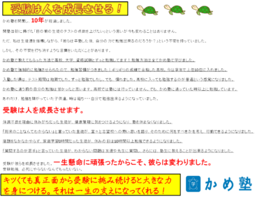 2025年度生徒募集開始