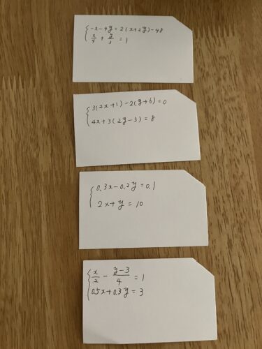 中２の小テストを公開