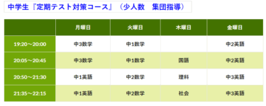 ２０２６年度　コース案内
