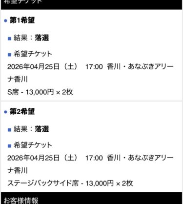 お問い合わせが増えてきました