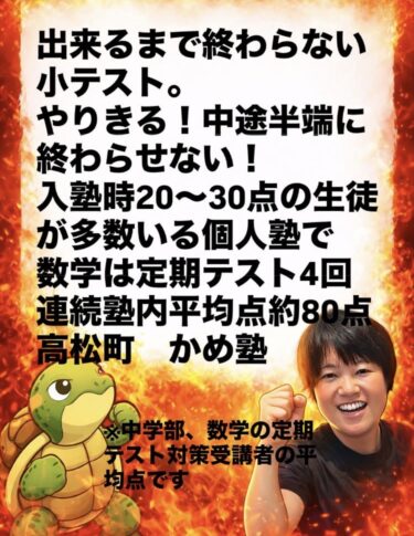 ２０２６年　香川県高校入試　倍率確定