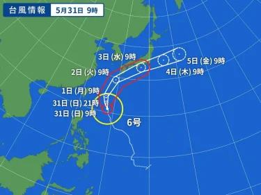 休校のお知らせ